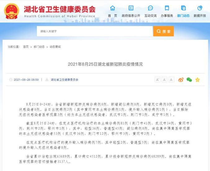浙江地区有疫情嘛最新/浙江有疫情吗现在2021-第3张图片