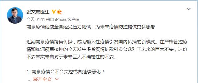 南京有疫情的地区名单.南京有疫情的地区名单有哪些?-第1张图片