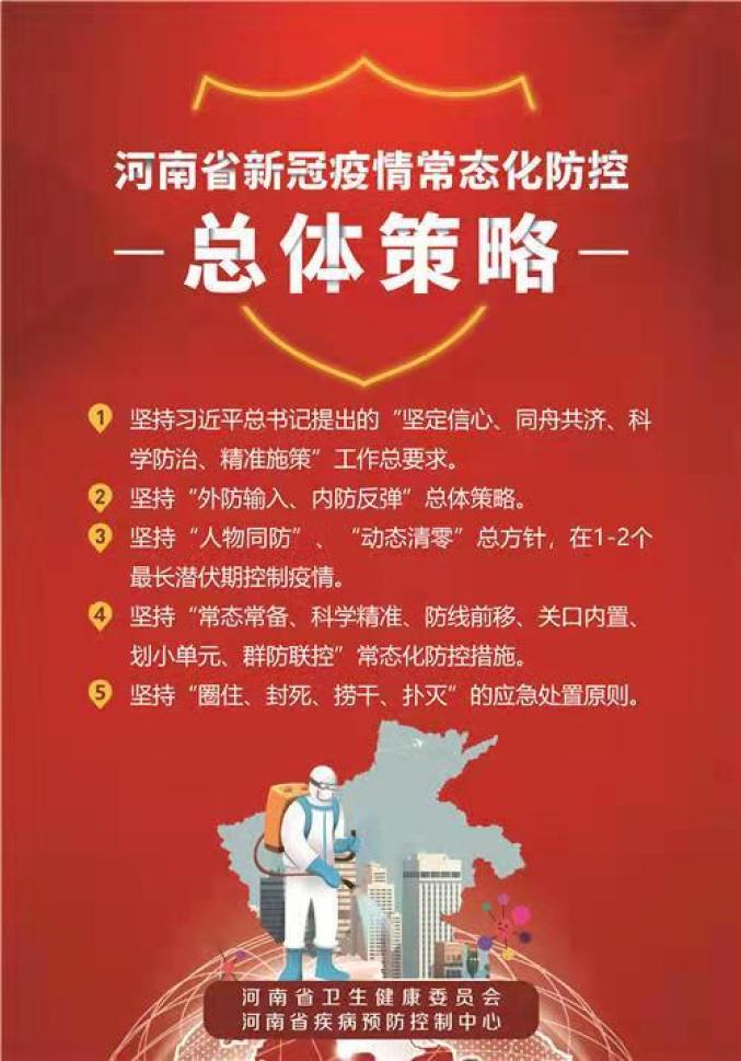 河南哪个地区疫情最安全(河南哪个地方的疫情最严重)