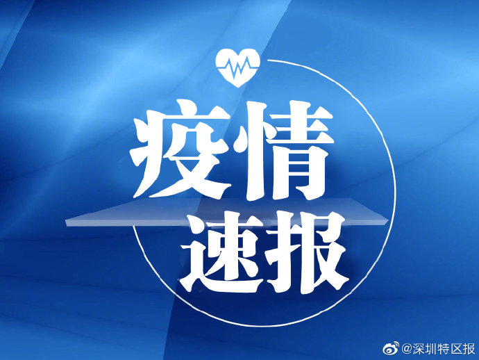 广东哪里是疫情地区啊(广东哪里是疫情地区啊最新消息)-第2张图片