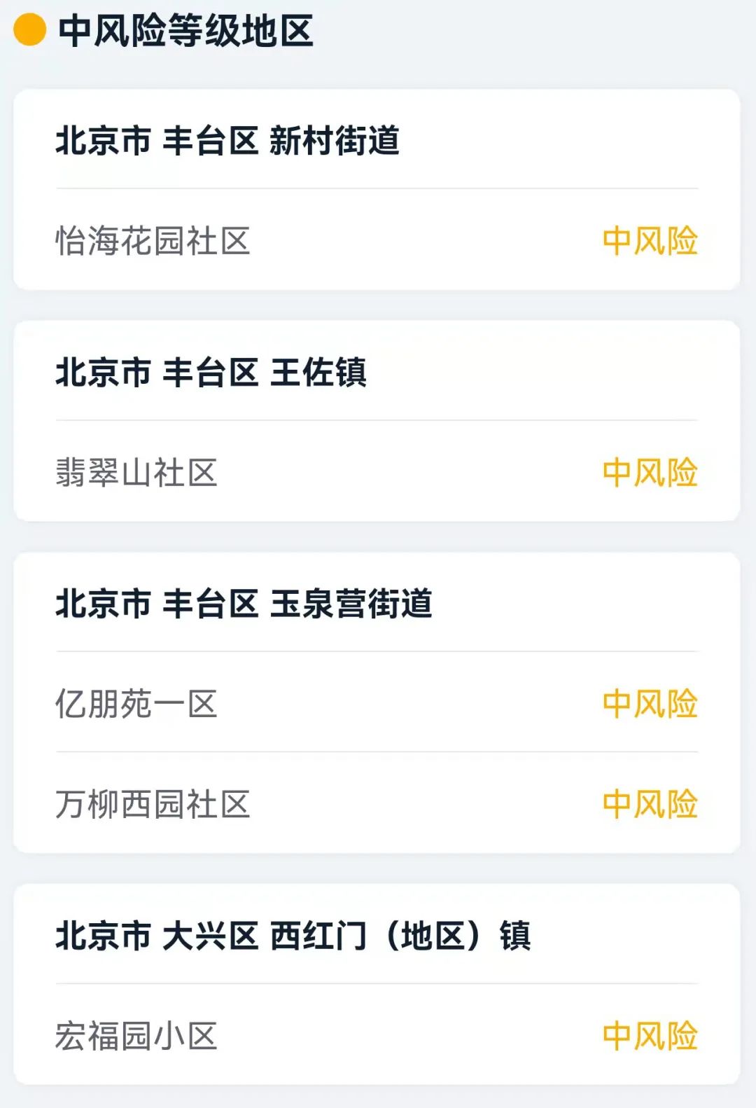 【怎么查看所属地区疫情,怎样查询所在区域疫情】