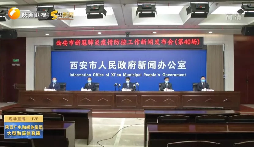 西安疫情风险地区调整(西安疫情风险地区调整了吗)