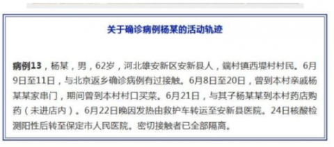 疫情各地区返乡政策/疫情各地区返乡政策最新-第2张图片