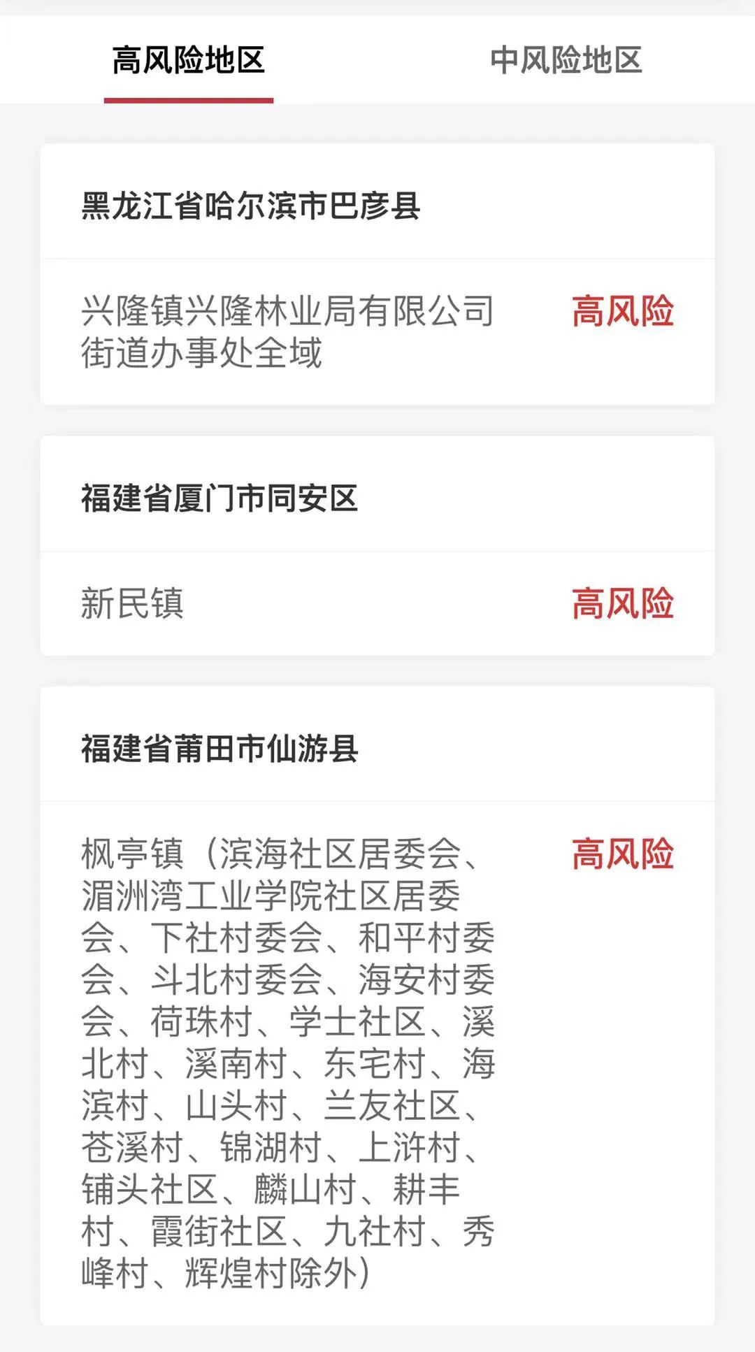 【青海疫情类型有哪些地区,青海疫情属于什么风险地区】-第1张图片