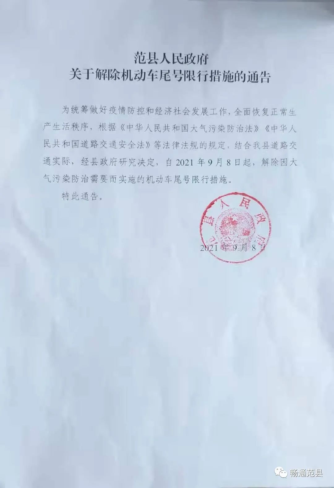 【濮阳疫情都是哪个地区的,濮阳地区疫情最新通告】-第2张图片