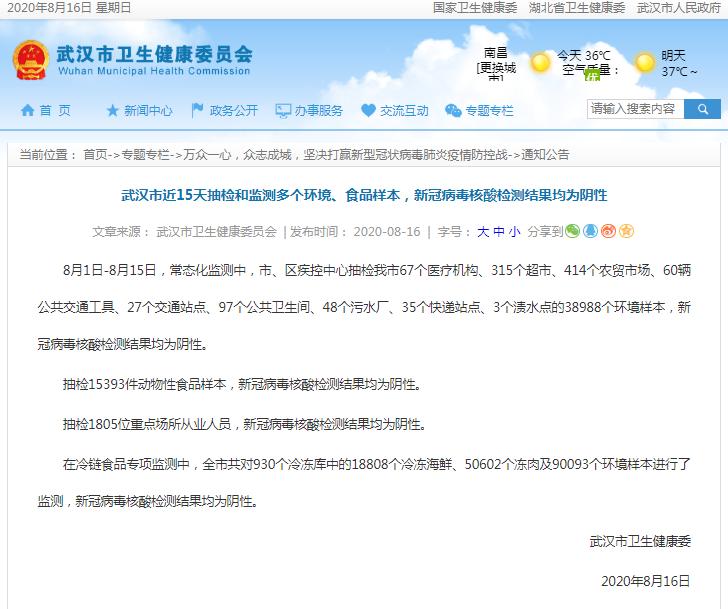 近15天有疫情地区/近15天疫情情况-第3张图片