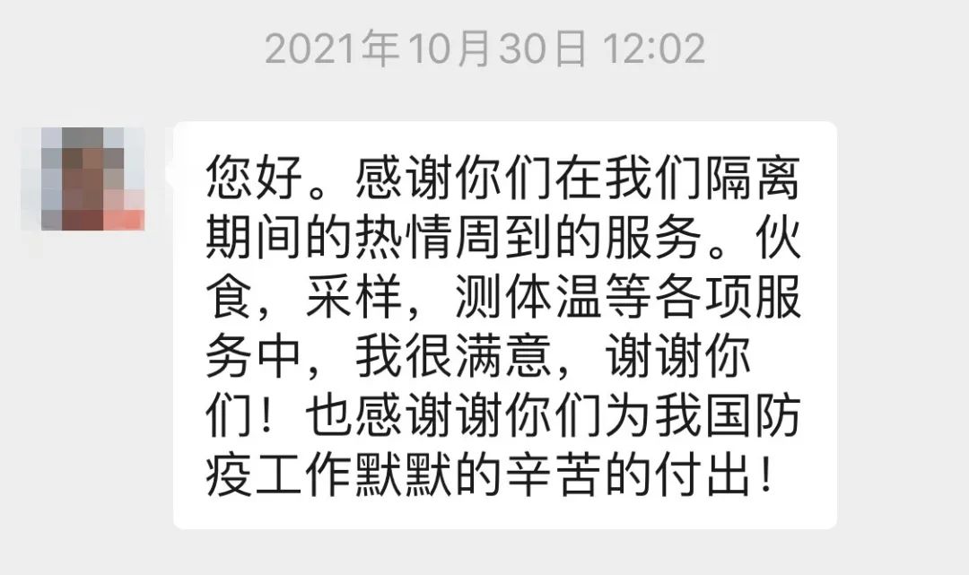 周口地区疫情隔离有工资.官方2021疫情隔离期间工资？