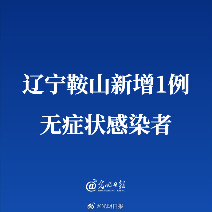 唐山无疫情地区图片大全(唐山无症状感染者轨迹)-第1张图片