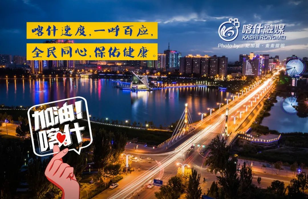 喀什地区最新疫情通告(喀什最新疫情消息实时更新)-第3张图片