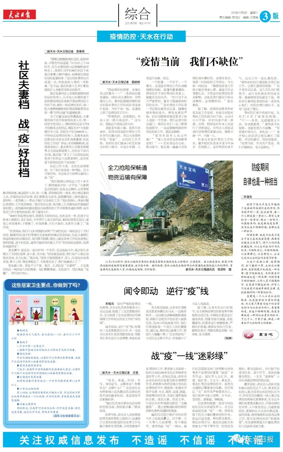 天水疫情严控地区是哪里.天水疫情在哪个区？-第2张图片