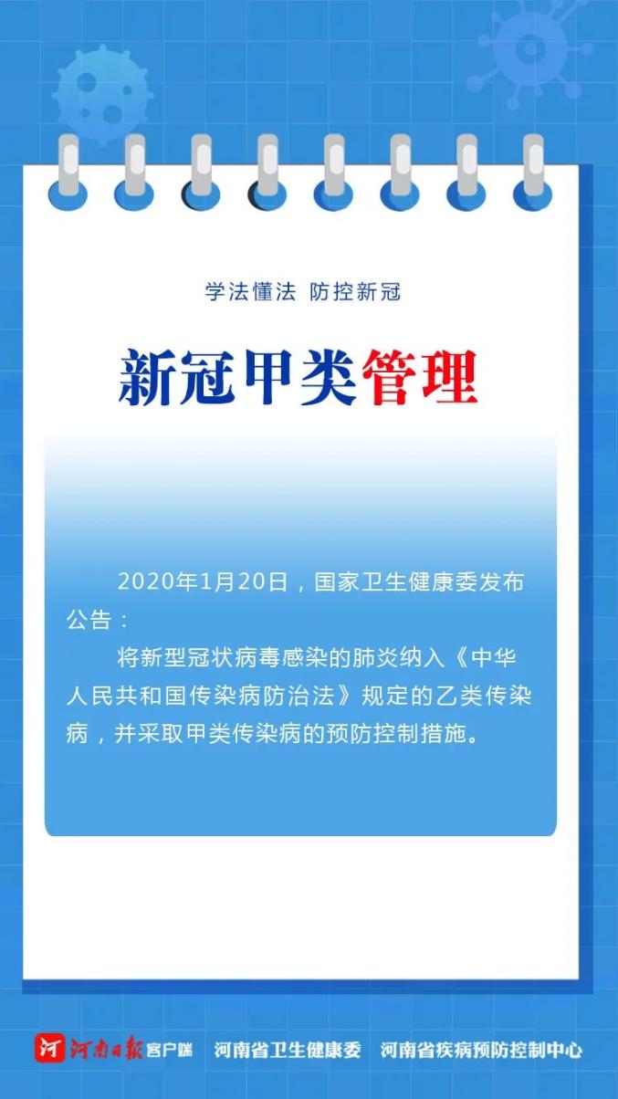疫情防控a类地区.疫情防控a类地区是指?-第1张图片