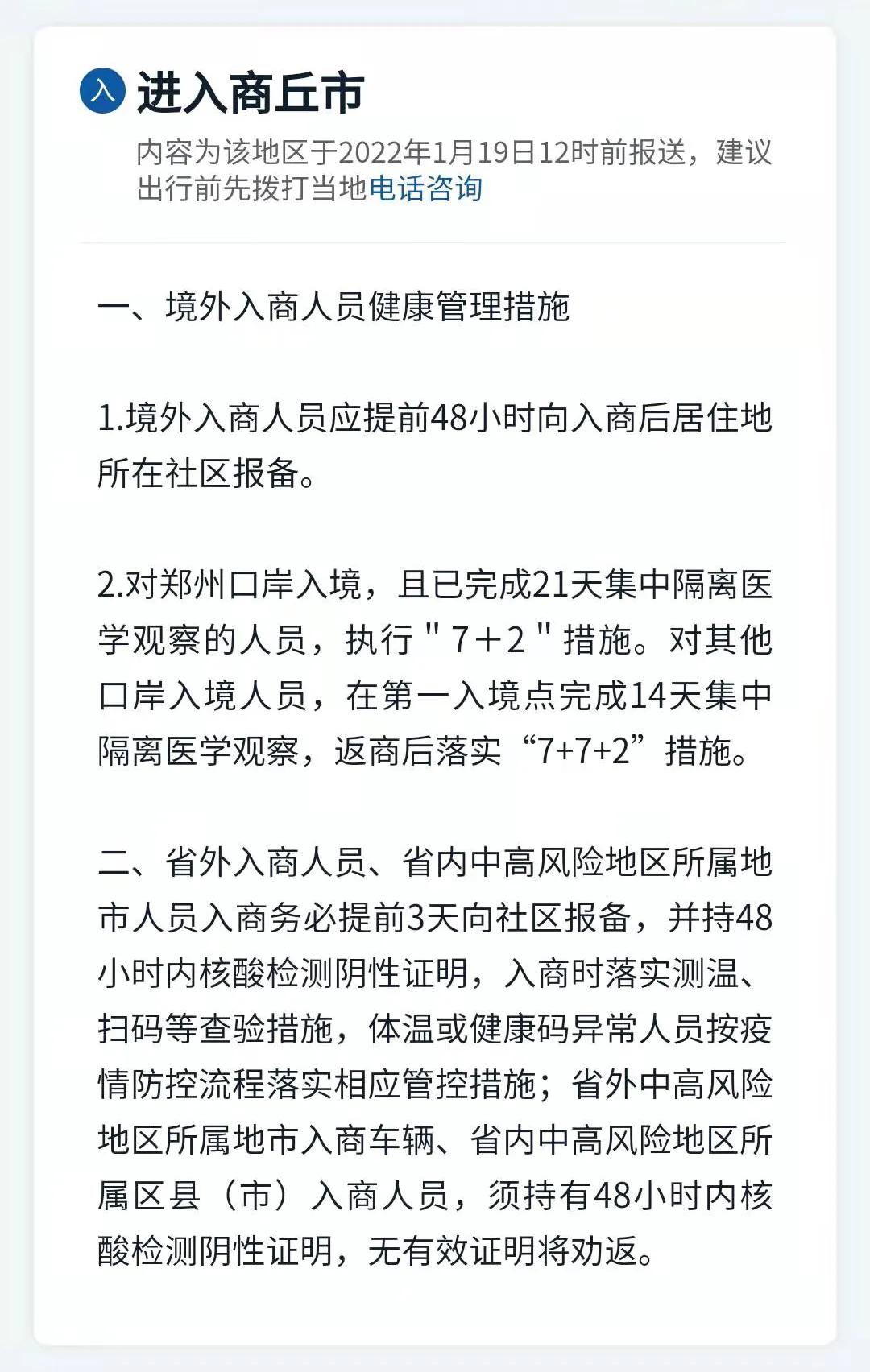 去云浮如何报备疫情地区/云浮返乡人员要隔离吗-第1张图片