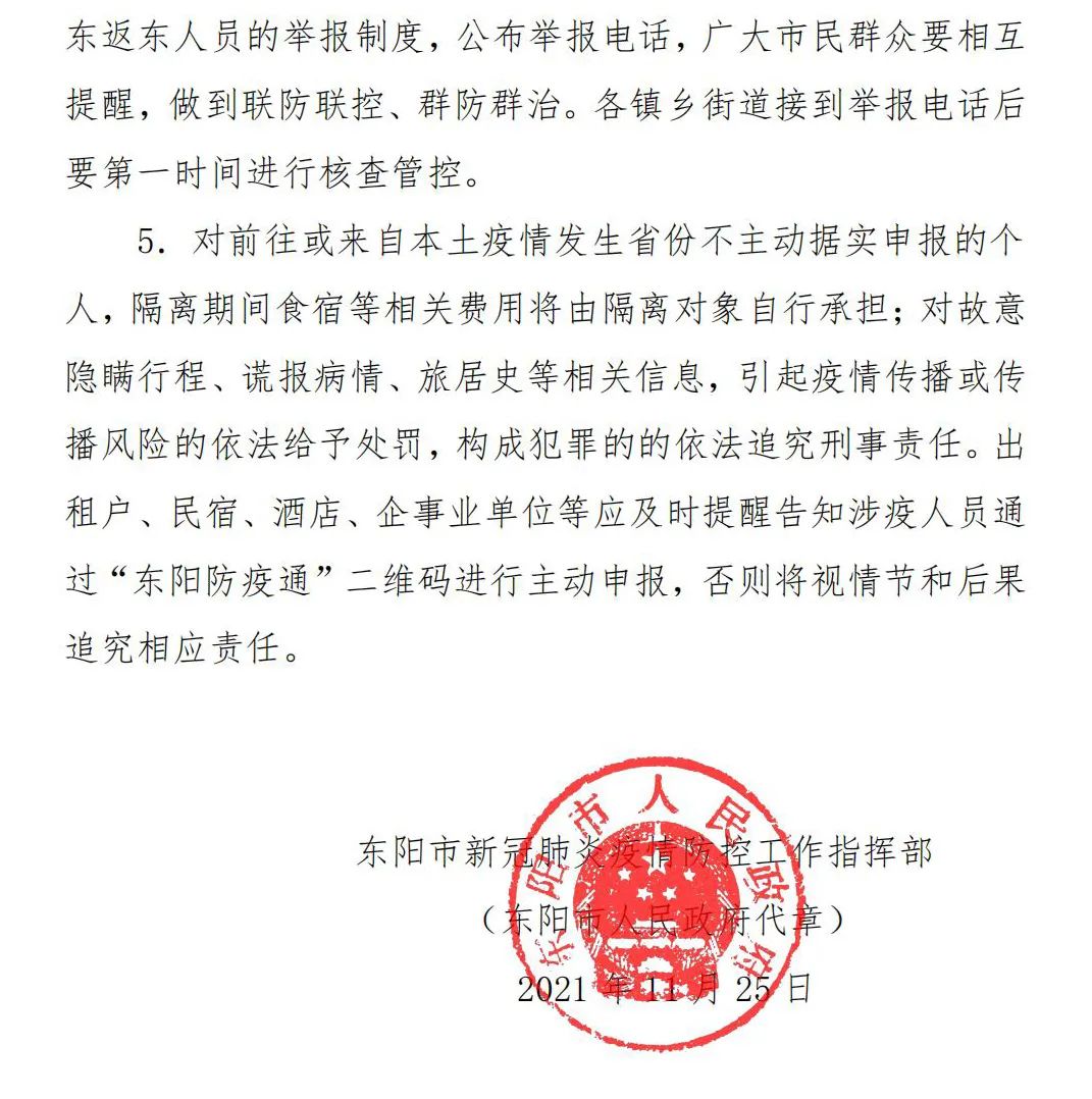 22年青岛地区疫情.2021年青岛疫情通知？-第1张图片