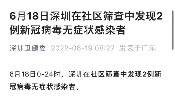 【深圳疫情严重地区,深圳疫情严重区域】-第2张图片