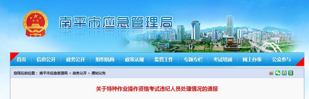 南平地区疫情最新通告/南平的疫情-第3张图片