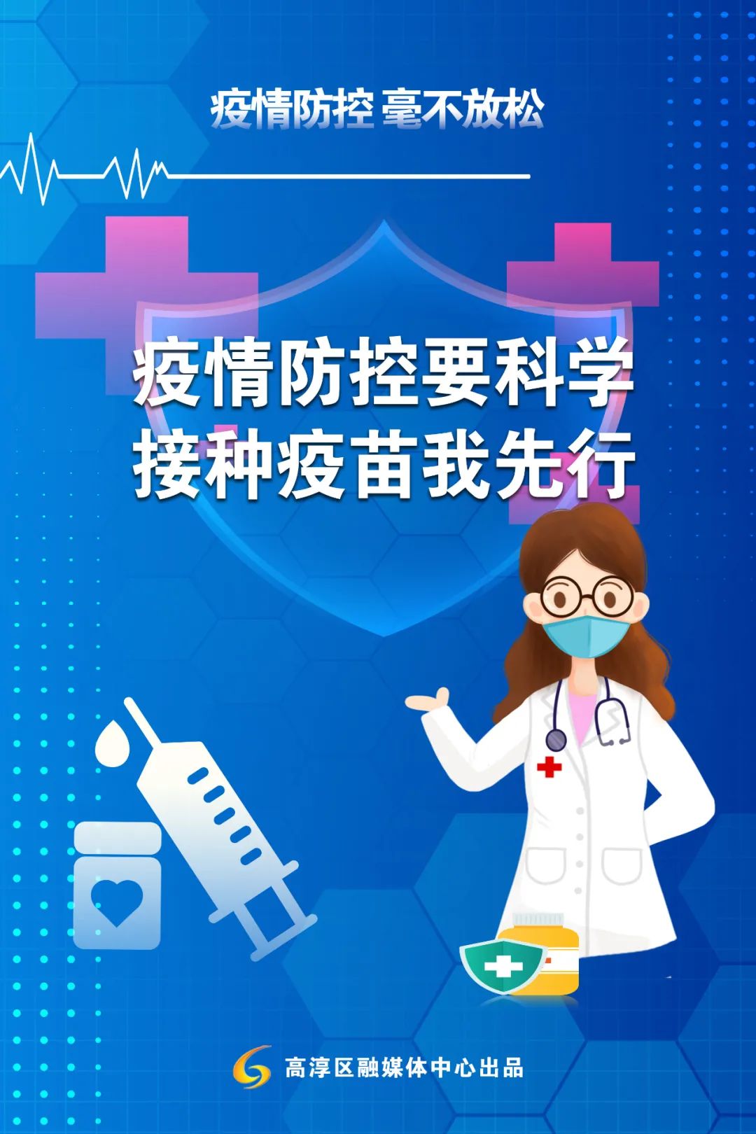 防疫情政策查询高淳地区/高淳疫情防控