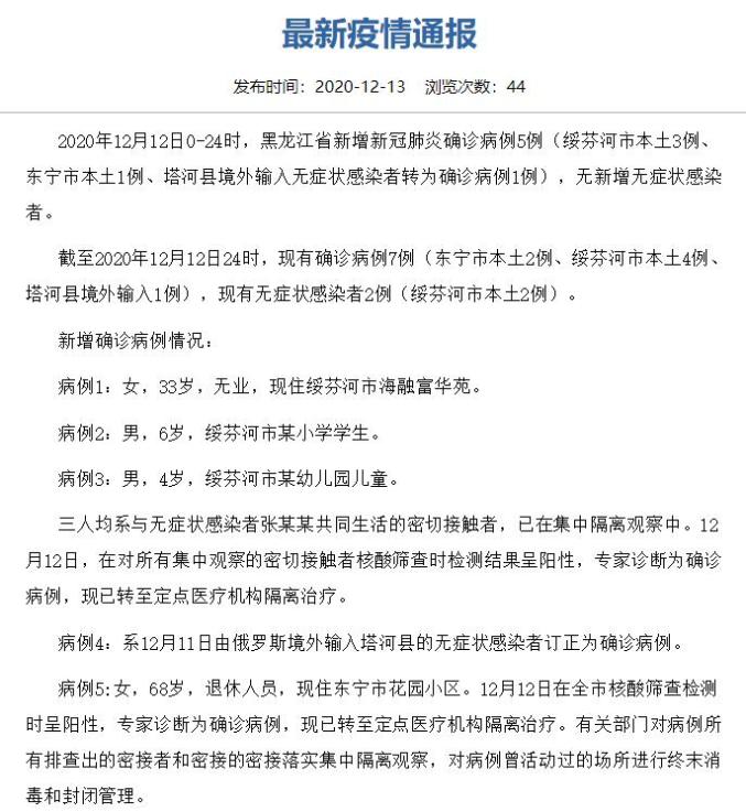 南昌无本土疫情地区名单/南昌无症状感染者轨迹-第3张图片