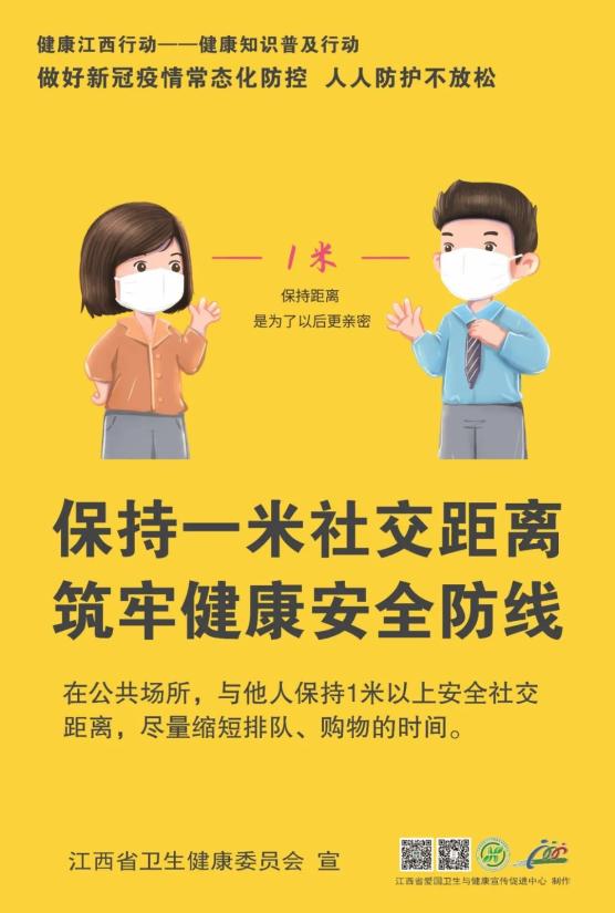 吉安疫情地区划分图表.吉安地区疫情情况？-第3张图片