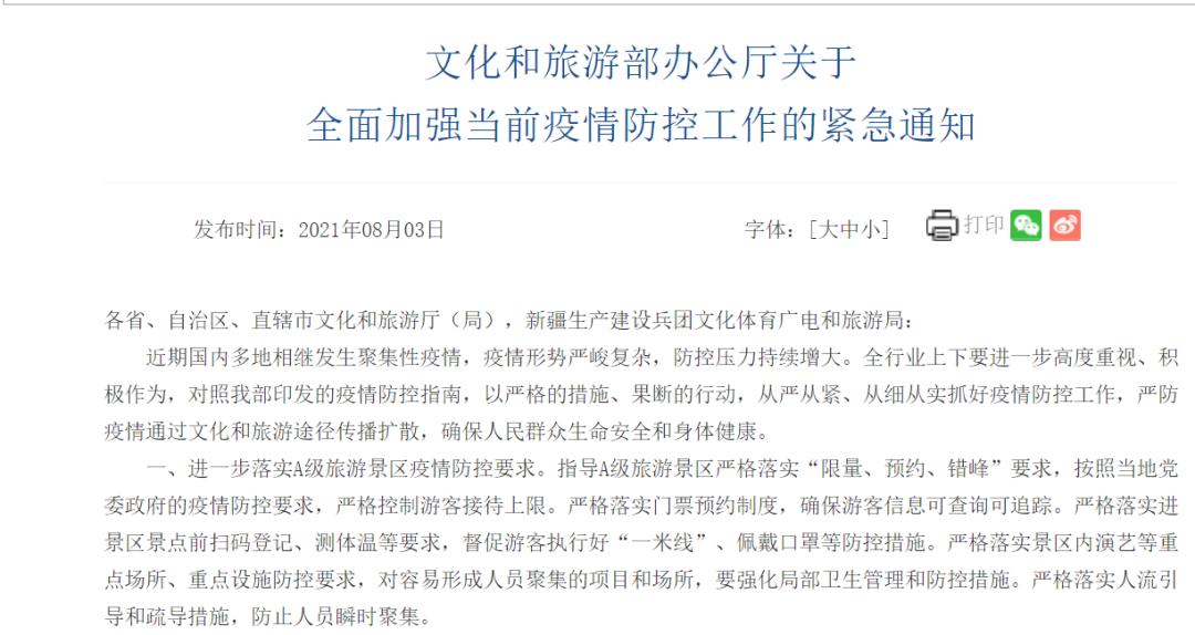 南京7天疫情关注地区.南京7天疫情关注地区有哪些?-第2张图片