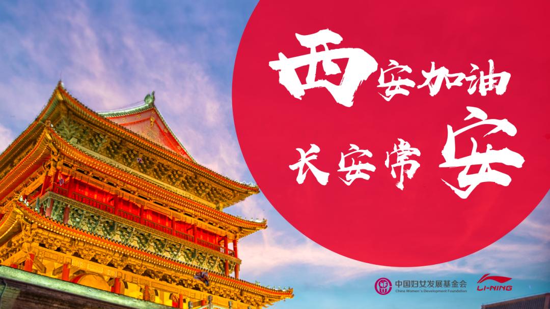 西安疫情重点地区有哪些.西安最新疫情在哪个区？