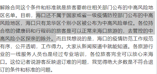 西藏林芝疫情风险地区.西藏林芝最新疫情防控消息?-第1张图片