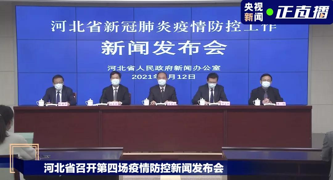 【邢台地区疫情最新数据,邢台地区疫情情况】-第2张图片