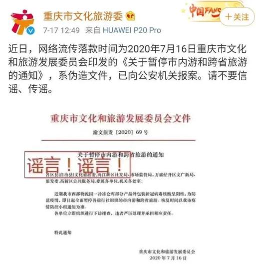 【重庆疫情限制地区吗今天,重庆疫情严不严】-第1张图片