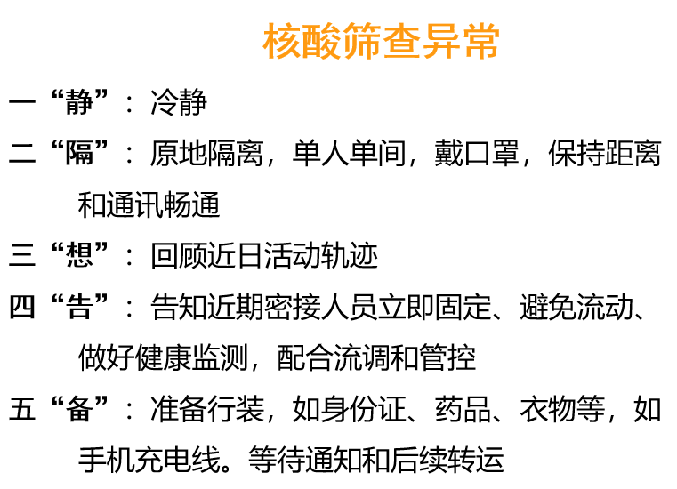 没有疫情地区怎么写申请/没有疫情的证明怎么开