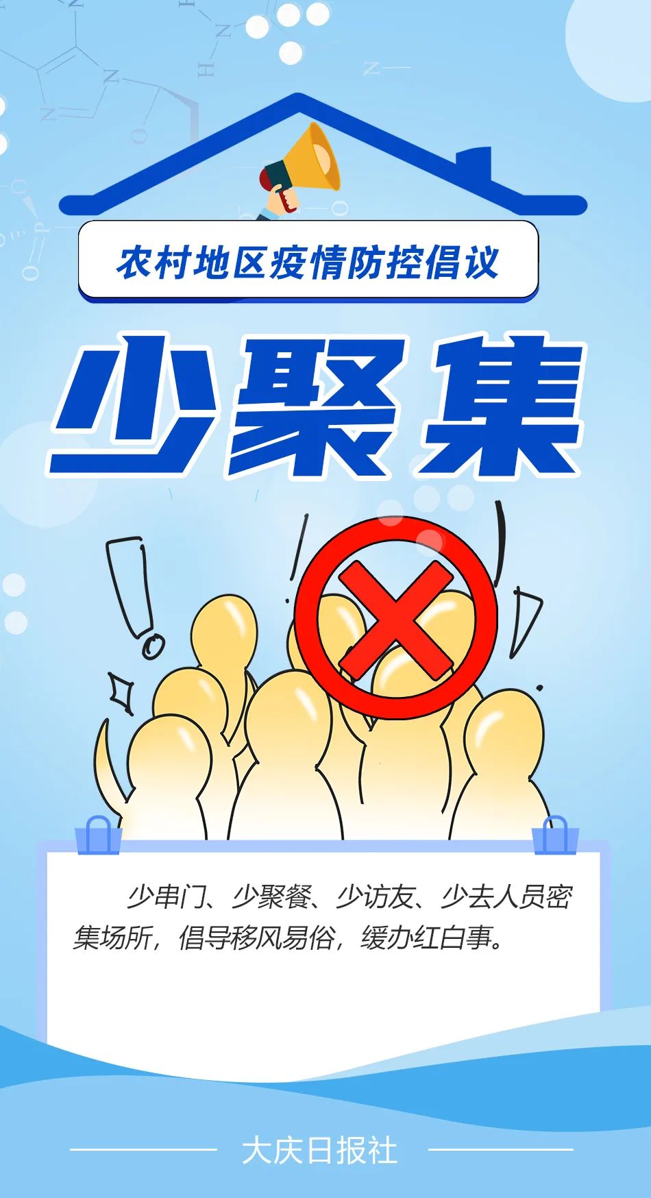 农村地区疫情发生扩散(农村地区疫情防控最新规定)-第2张图片