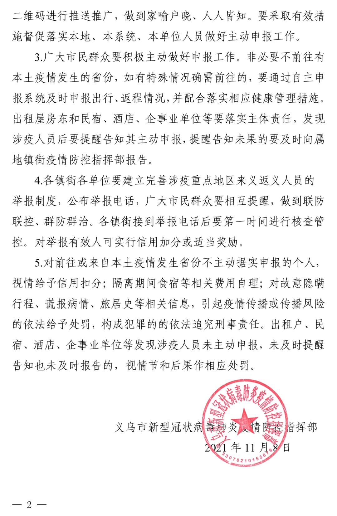 邢台地区肺炎疫情通报/邢台地区肺炎疫情通报情况-第1张图片