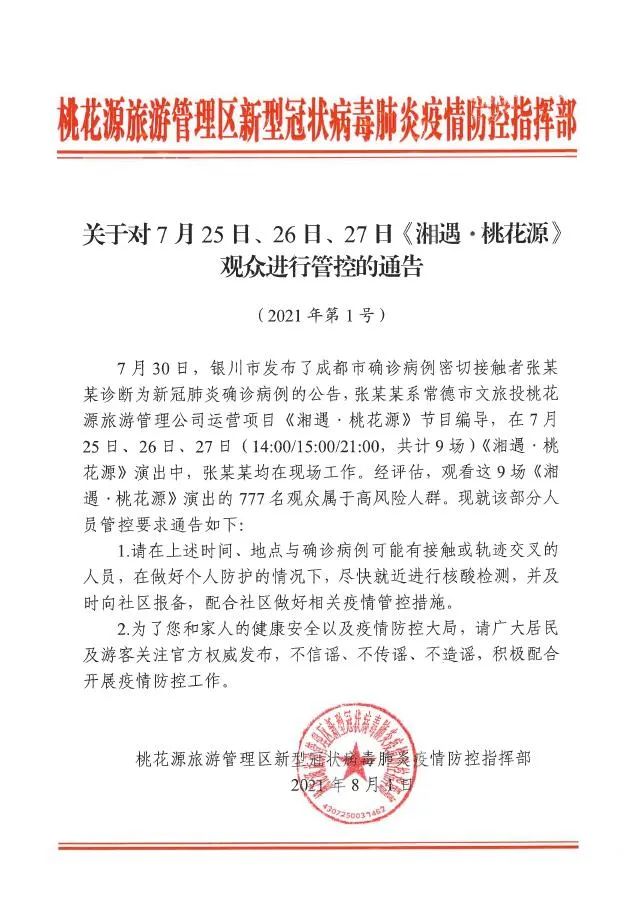 怎样分辨疫情地区管控/怎样分辨疫情地区管控严格
