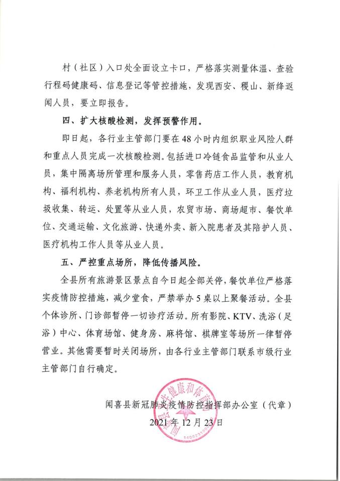 运城是疫情重点地区吗.山西运城是疫区吗?-第1张图片
