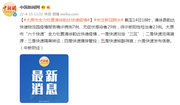 【非疫情地区进入太原政策,太原疫情进出太原】