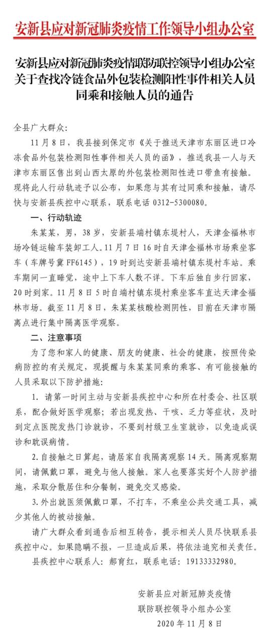 天津地区哪里有疫情病例/天津地区哪里有疫情病例了-第2张图片