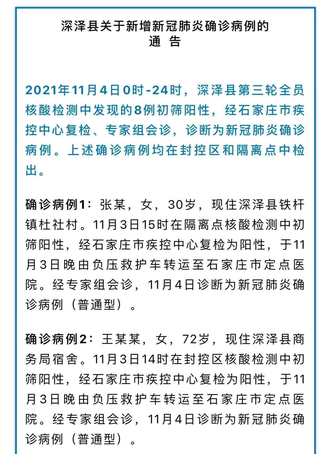 查询疫情高危地区怎么查(从哪里查疫情高危地区)-第2张图片