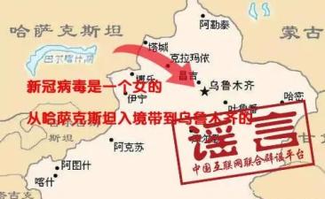 新疆哪些地区发生疫情了/新疆哪些疫情区较为严重-第1张图片