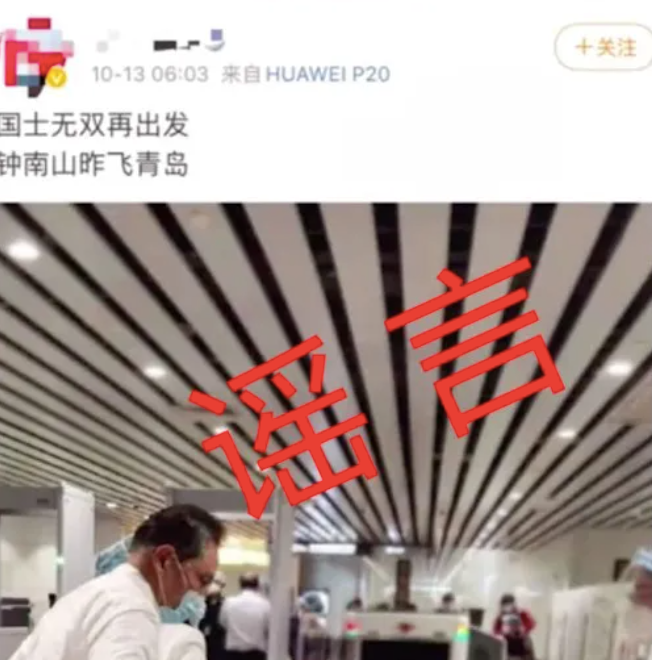 青岛地区疫情防控电话/青岛疫情防控部门电话-第2张图片