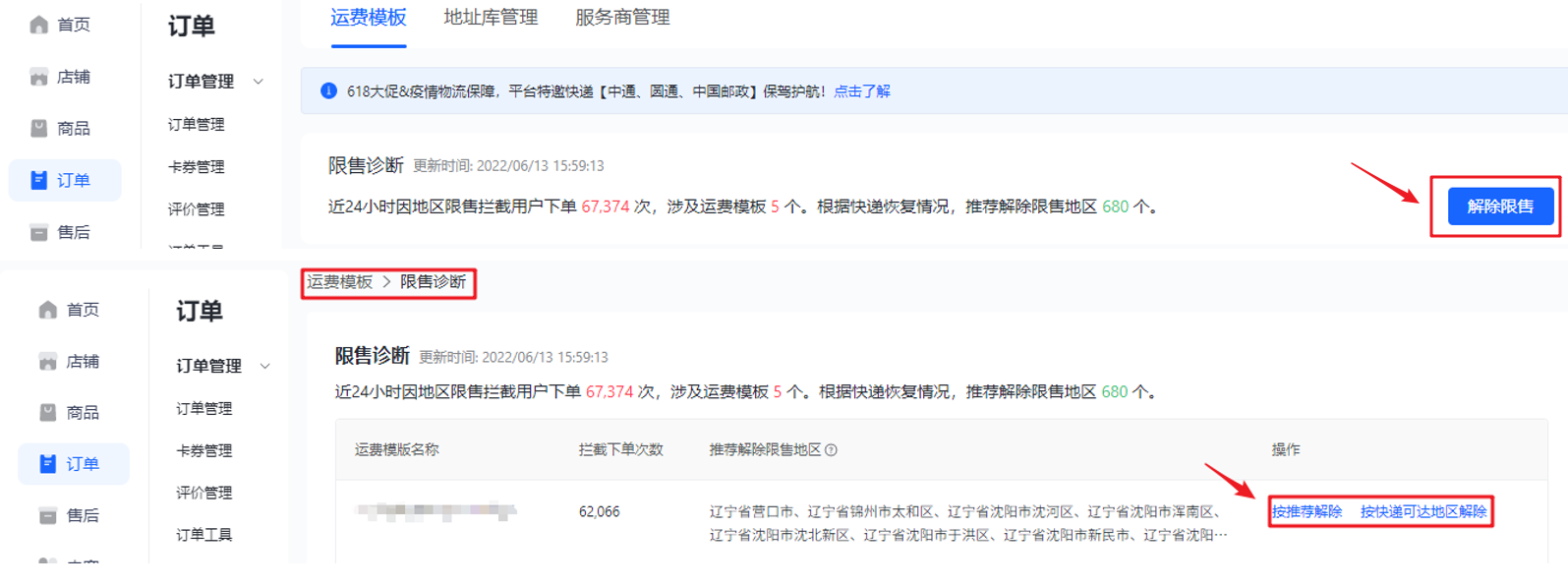 疫情收不到快递的地区.疫情收不到快递的地区是哪里？-第2张图片