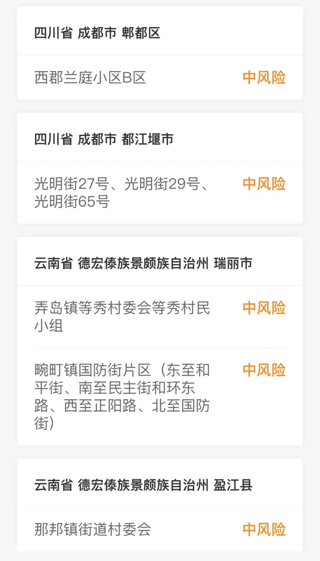 离石疫情什么风险地区(离石区疫情防控办温馨提示)-第2张图片