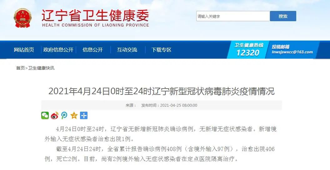 福建省内近来疫情地区.2021年福建疫情地区有哪些？