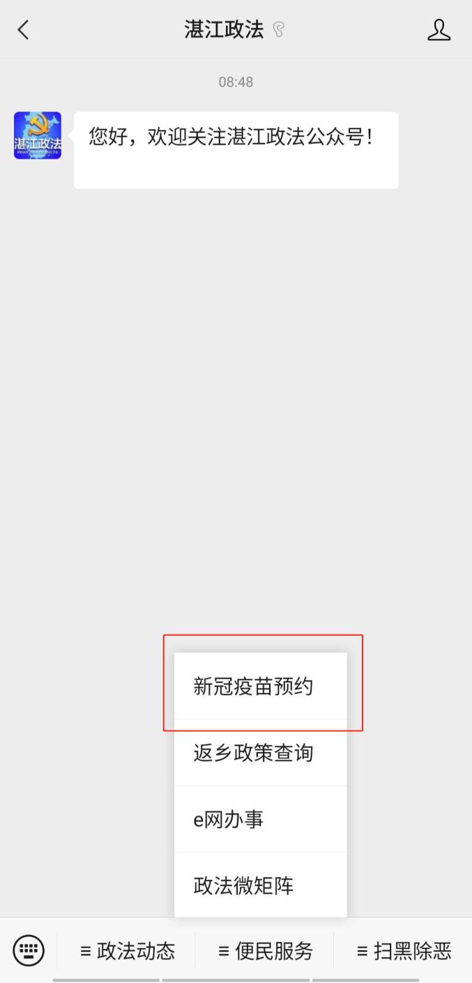 今日湛江疫情是什么地区/湛江近来疫情-第3张图片