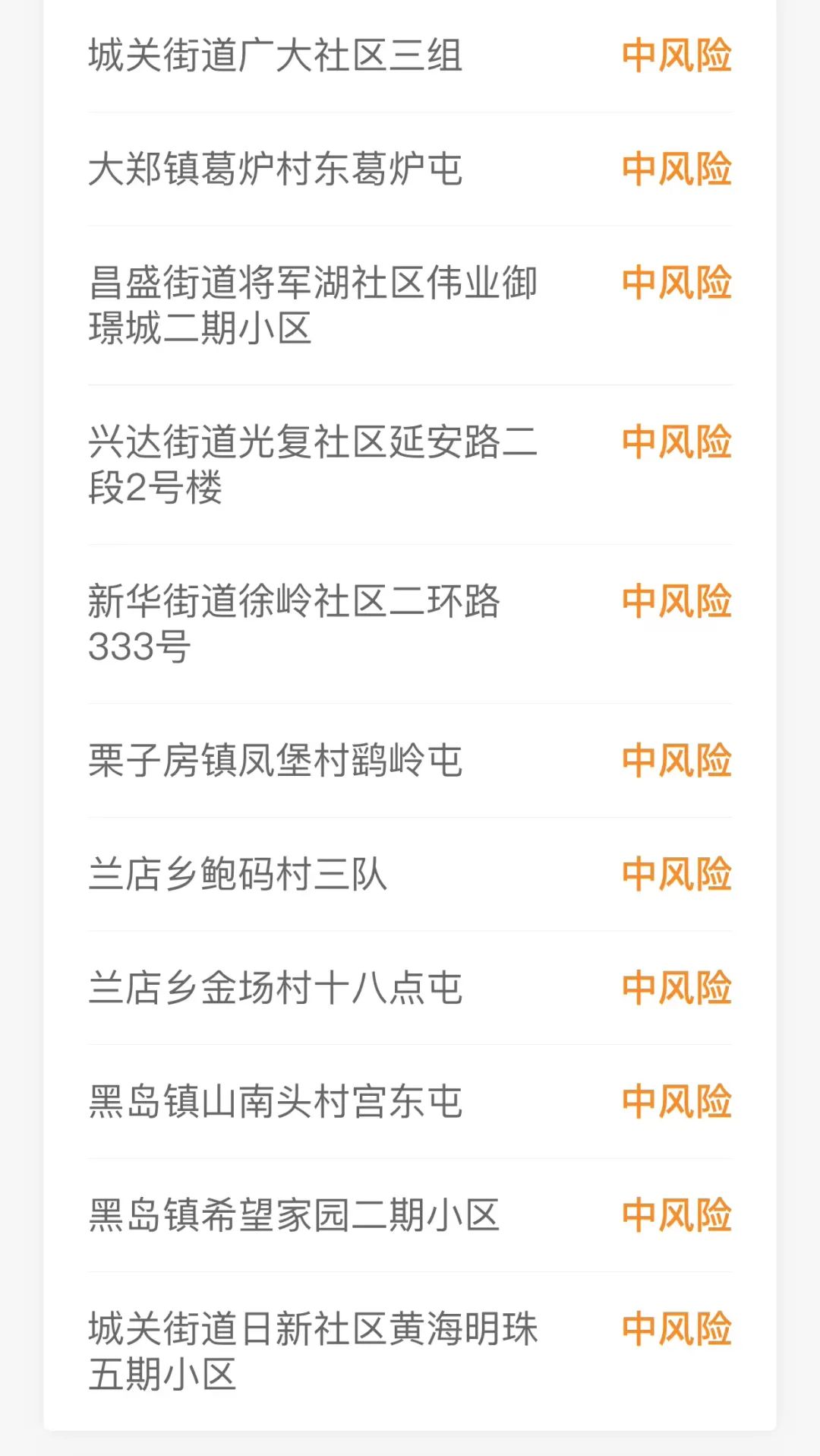 【黑龙江新增疫情地区,黑龙江新增详情】-第3张图片