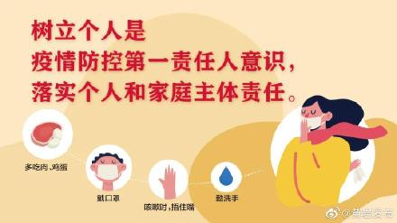山东有没本土疫情地区.山东有疫情吗现在2021?-第2张图片
