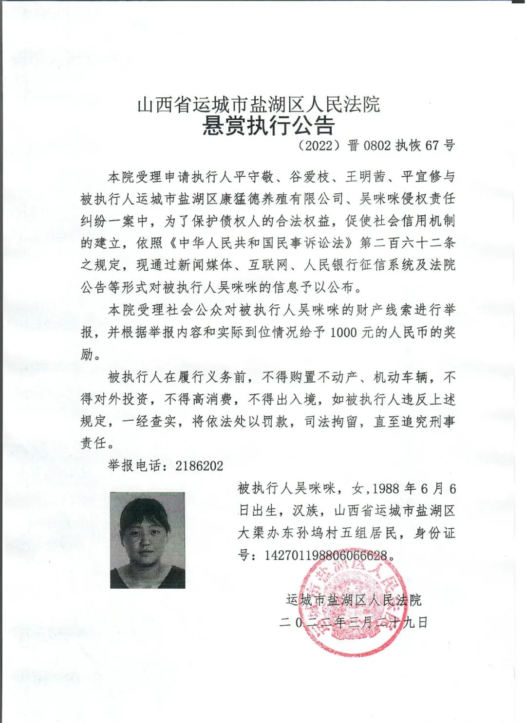 运城地区疫情防控公告.运城地区疫情防控公告查询？-第2张图片