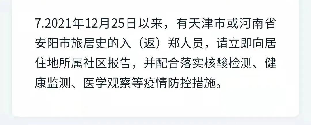 【每个地区疫情防控政策,各地区疫情防控措施】-第2张图片