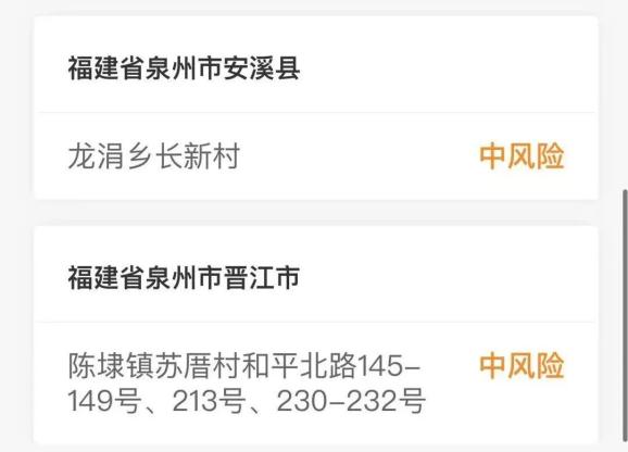 东莞各地疫情风险地区/东莞疫情风险区域-第2张图片