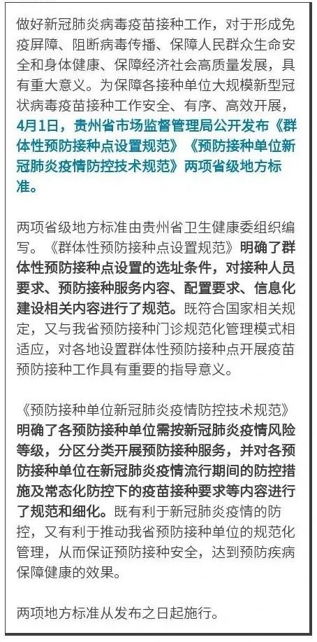 【贵州未发生疫情的地区,贵州未发生疫情的地区有哪些】