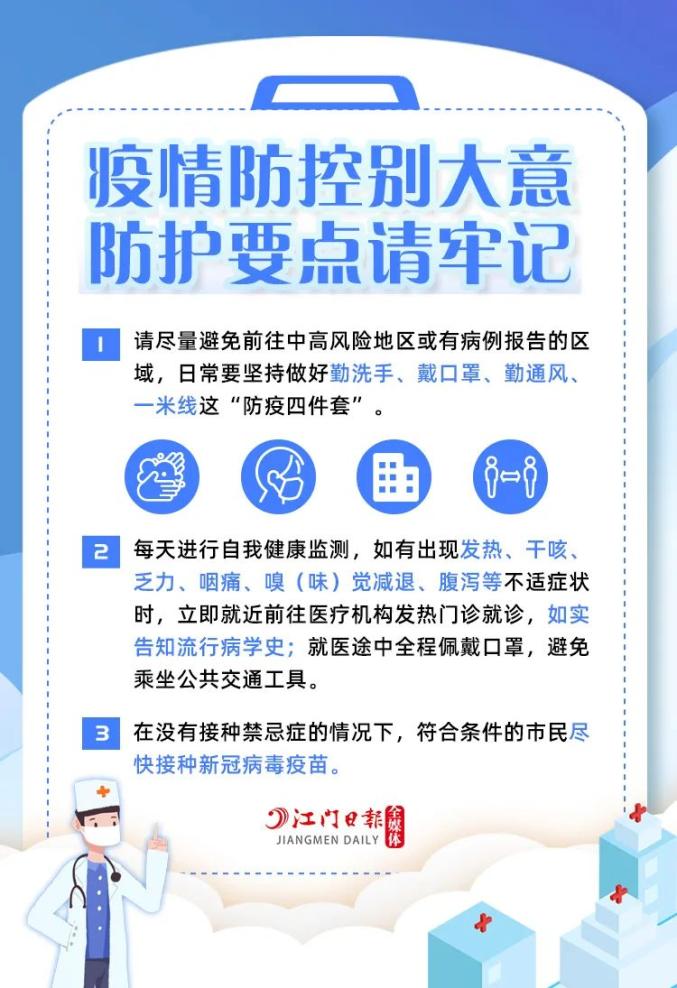 【怎么报备新冠疫情地区,怎么报备出行】