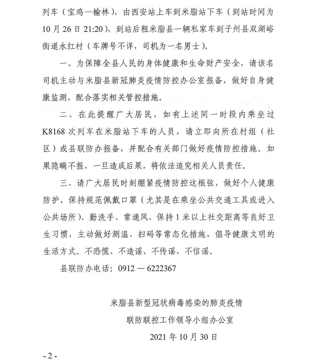 黄石地区新型肺炎疫情.黄石新冠疫情?-第1张图片