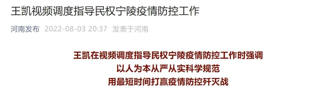 商丘民权是疫情地区吗/河南省商丘市民权县是疫情低风险区吗-第1张图片